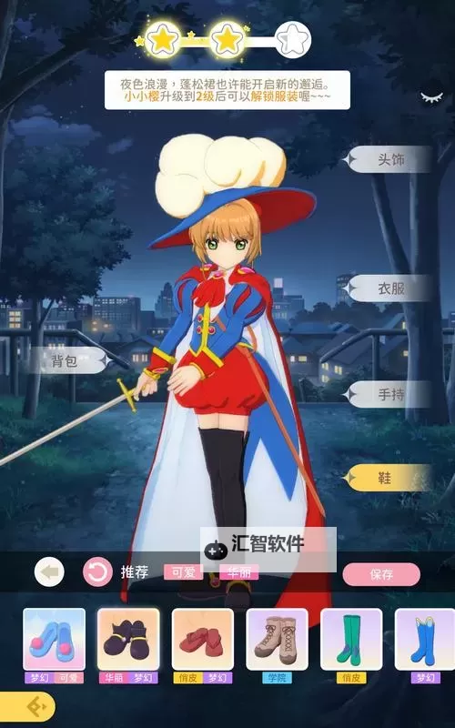 《魔卡少女樱回忆钥匙》闯关战斗攻略 《魔卡少女樱回忆钥匙》战斗小技巧图2