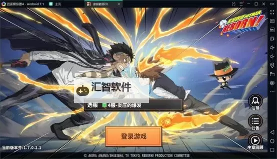 家庭教师OL电脑版下载 横向测评：电脑玩家庭教师OL模拟器推荐图1