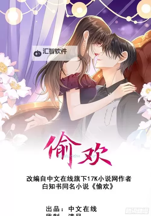 国产精品91偷情：禁忌之恋的激情与禁锢图1