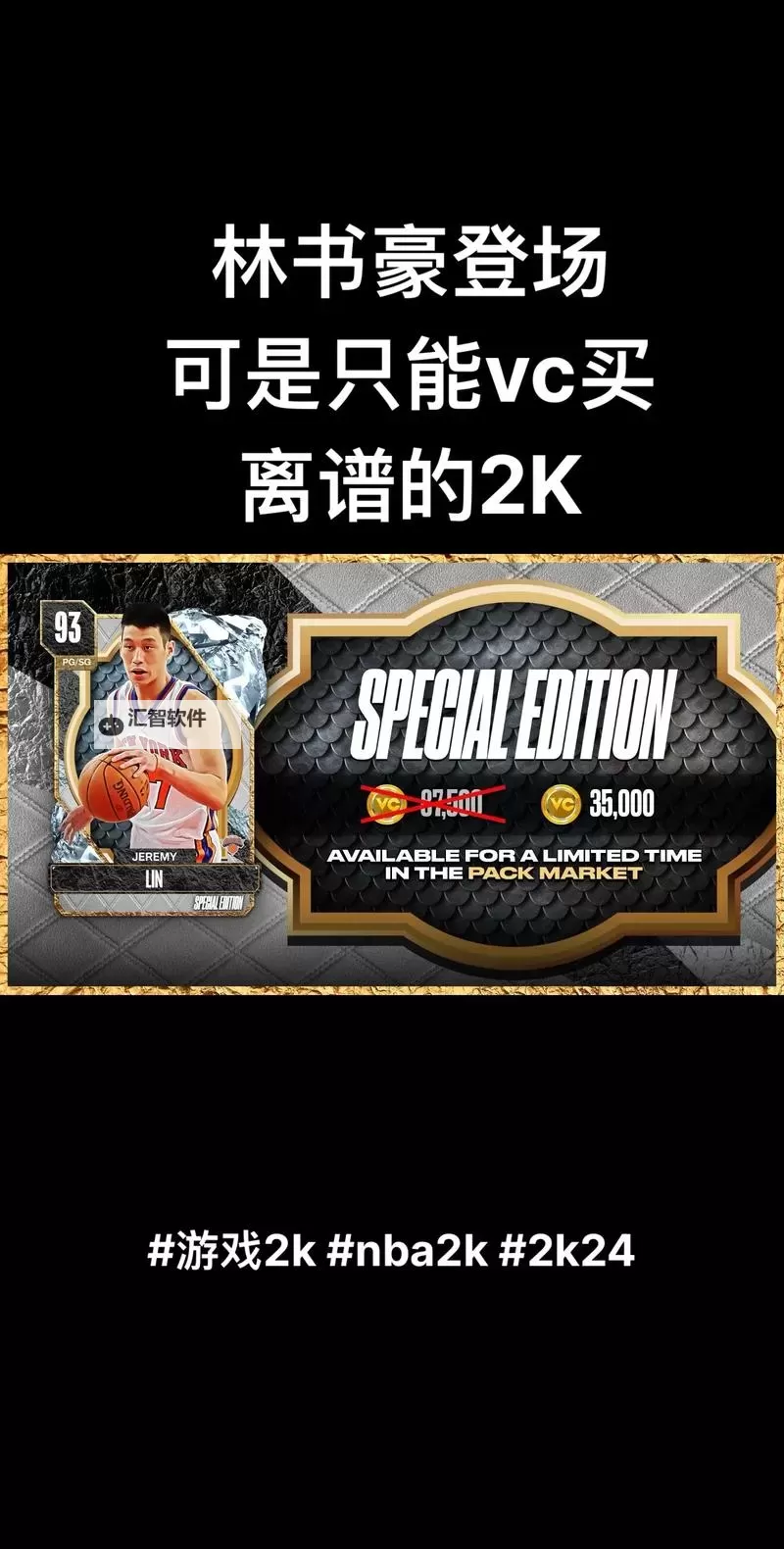 《NBA2K17》代言刷VC方法 快速刷VC教程图1