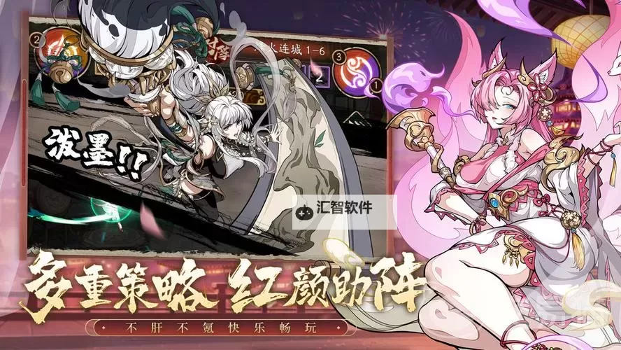 《群英风华录》阵型攻略：详细解读不同阵型、不同站位的区别！图1