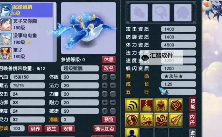 《梦幻西游》新手攻略：法系神兽怎么选？图1