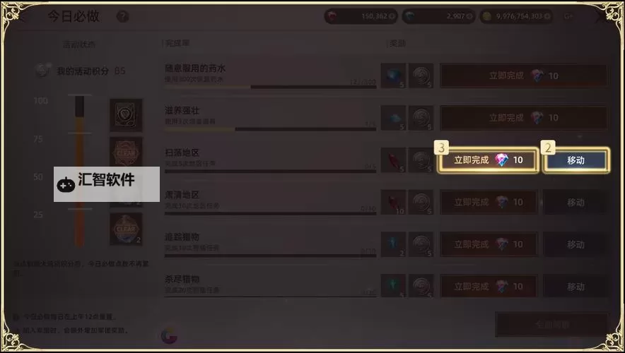 《天堂之圣灵》日常任务攻略  天堂之圣灵每日必做任务介绍图2