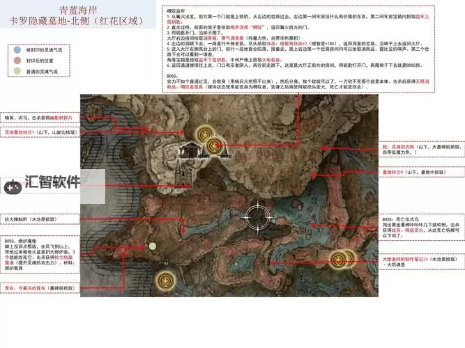 《艾尔登法环》黄金树幽影DLC事前准备攻略 DLC进入方法介绍图1