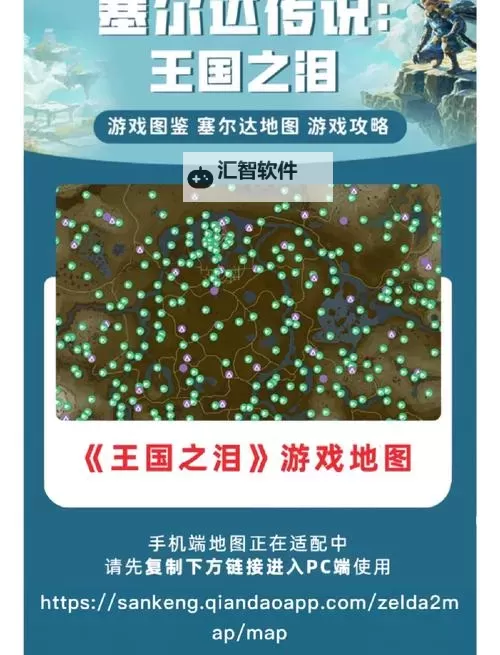 《塞尔达传说王国之泪》全情节挑战图文攻略 全情节挑战领取位置与完成方法图2