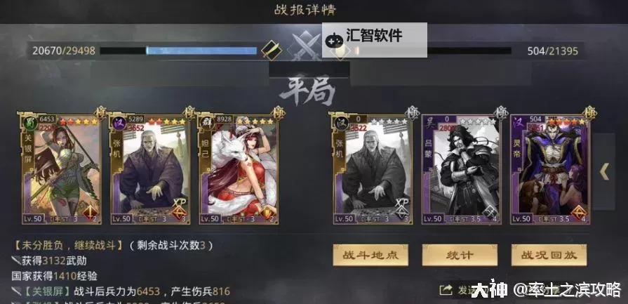 《无双西游》妲己进阶阵容攻略图1