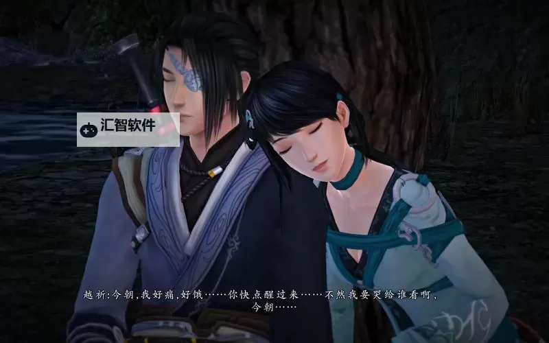 《仙剑奇侠传6》故事背景与角色剧情分析图1