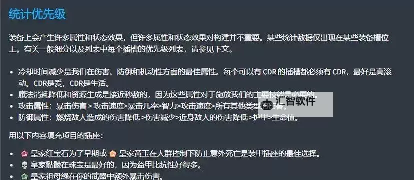 《暗黑破坏神4》屏障流冰法BD参考图1