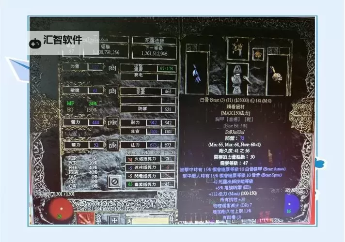 黑暗之魂2 二周目通关心得图2