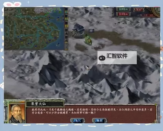 三国群英传：全球征战双开神器 轻松一键搞定三国群英传：全球征战挂机双开图1