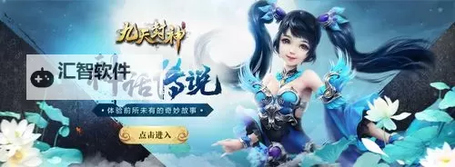 九天封仙电脑版下载 九天封仙电脑版的安装使用方法图2