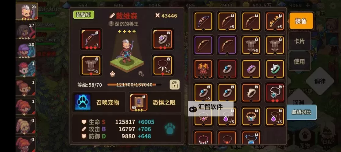 浮石之旅电脑版下载 浮石之旅电脑版安卓模拟器推荐图2