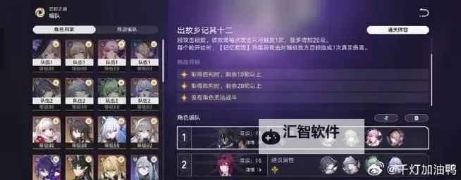 《崩坏星穹铁道》作言造语满星打法参考 作言造语满星攻略图1