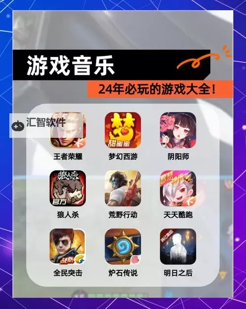 热门音乐动作游戏盘点 热门音乐动作游戏有哪些图1