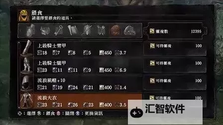 黑暗之魂2 二周目通关心得图1