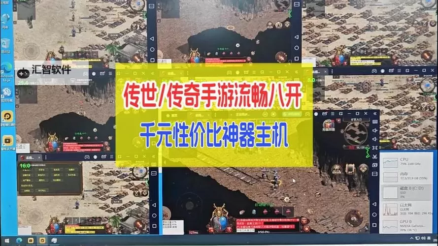 传奇之战电脑版下载 电脑玩传奇之战模拟器哪个好？图2