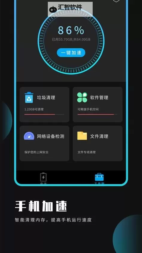《全面解析：最新优化大师助力提升效率的最佳解决方案图1