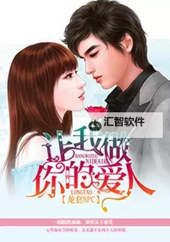 做你的爱人BD韩国：开启浪漫之旅的最佳选择图1