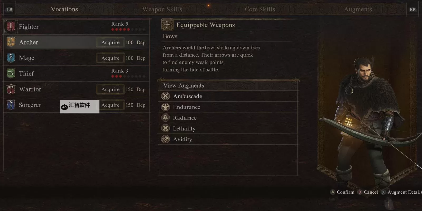 《龙之信条2》弓箭手随从技能推荐图1