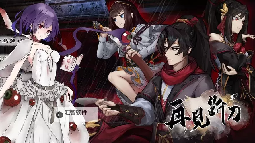 热门推理游戏分享 有哪些热门的推理游戏图1