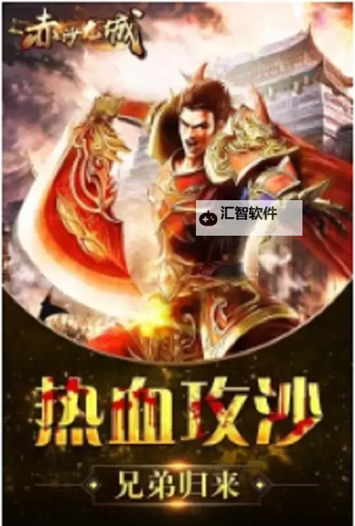 赤沙龙城电脑版下载 推荐好用的赤沙龙城电脑版模拟器下载图1