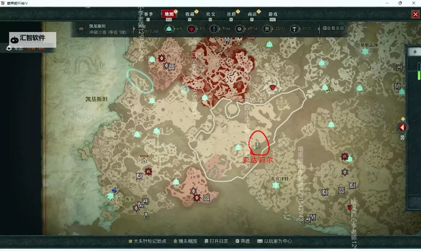 《暗黑破坏神4》公测版世界BOSS攻略图1