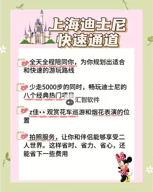 迪士尼过马路双开神器 轻松一键搞定迪士尼过马路挂机双开图1