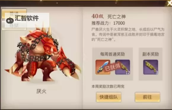 《迸发2》图文攻略 全任务流程及BOSS打法图文攻略图1