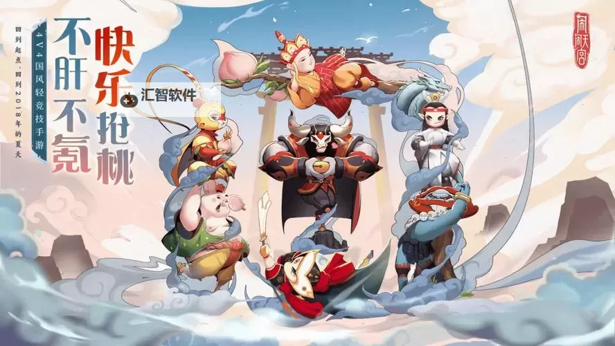 《闹闹天宫》排位赛怎么玩？  闹闹天宫排位赛玩法规则介绍！图2