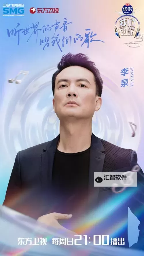 中国梦之声6进4激烈角逐，超级歌手再度点燃舞台激情图1