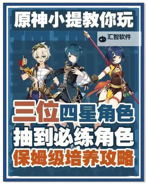 《原神》4.6版北斗养成攻略 4.6版北斗怎么培养图1