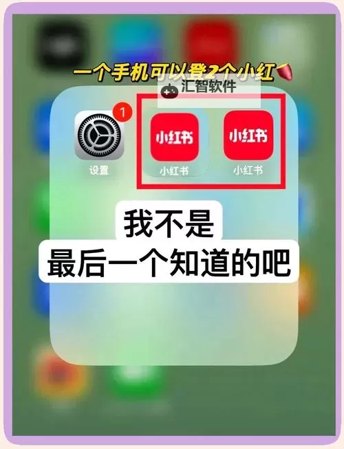 嘻游风暴如何双开 2021最新双开神器来袭图2