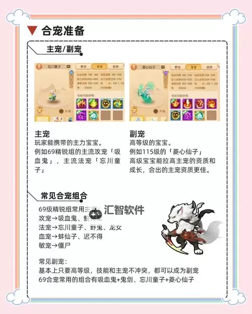 《龙与家园时光》宠物攻略：宠物捕捉、养成详解！图1