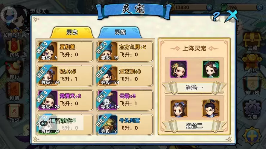 怎么双开花千骨正版？ 花千骨正版双开挂机图文全攻略图2