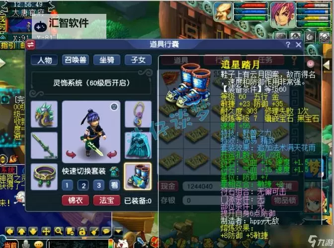 梦幻大唐怎么双开、多开？梦幻大唐双开助手工具下载安装教程图1