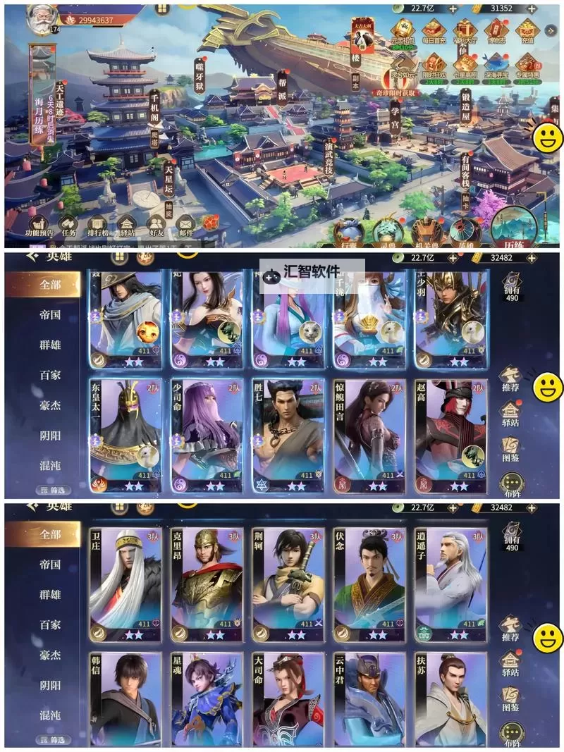 《秦时明月沧海》装备攻略  秦时明月沧海装备属性与技能选择攻略图1