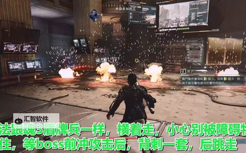 《迸发2》图文攻略 全任务流程及BOSS打法图文攻略图2