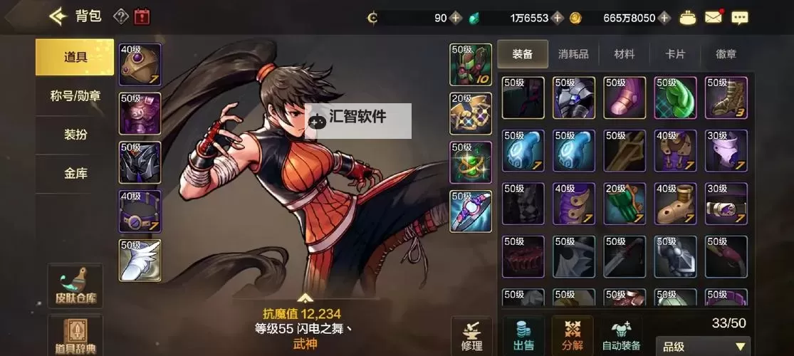 怎么双开武神传说（3D仙侠巨作）？ 武神传说（3D仙侠巨作）双开挂机图文全攻略图2