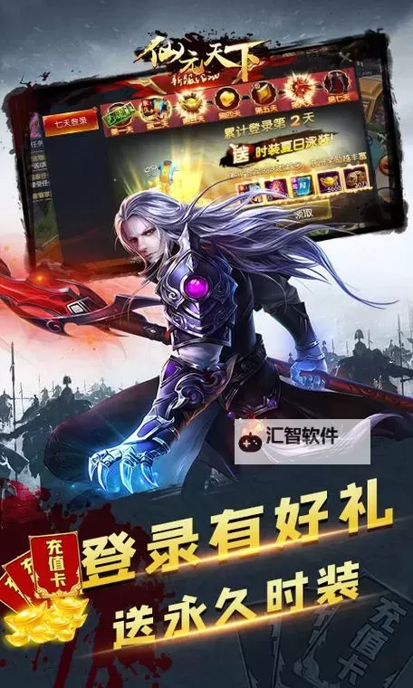 仙元天下双开软件推荐 全程免费福利来袭图1