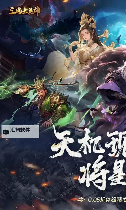 有没有三国英雄HD双开软件推荐 深度解答如何双开三国英雄HD图1