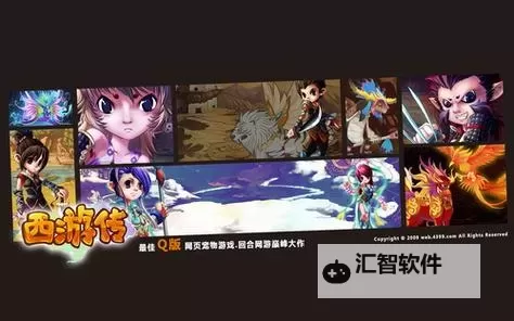 西游传双开挂机软件推荐  怎么双开西游传详细图文教程图1