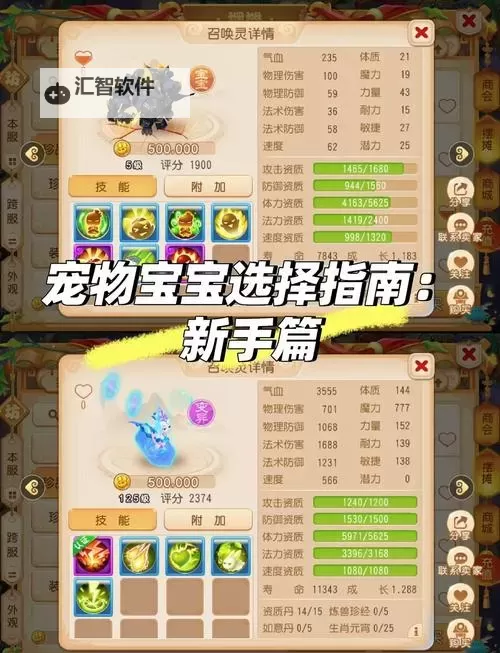 《龙与家园时光》宠物攻略：宠物捕捉、养成详解！图2