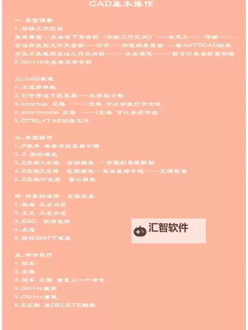 《星海幸存者》新手攻略：萌新玩家玩法操作详解图2