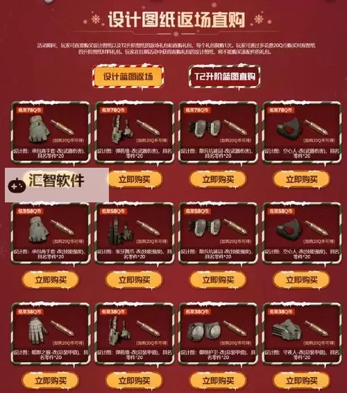 《最后生还者2》全武器、枪套获得方法图2