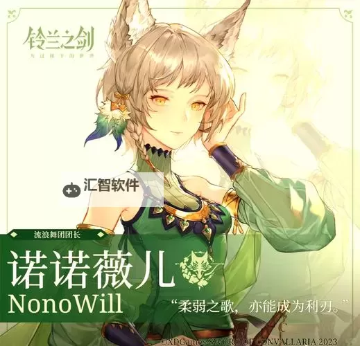 《铃兰之剑》防御者角色推荐 哪个防御者适合新手图1