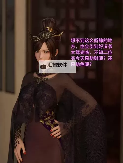 探索奇幻世界：高清3d性漫画带你领略全新视觉体验图1