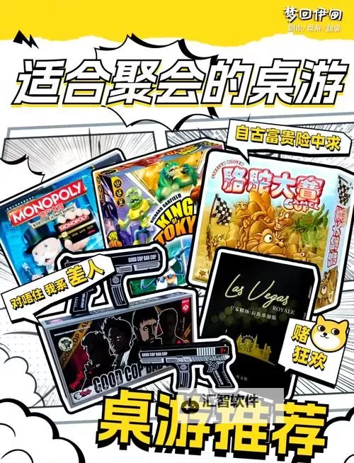 十大电子桌游有哪些 盘点好玩的电子桌游图1