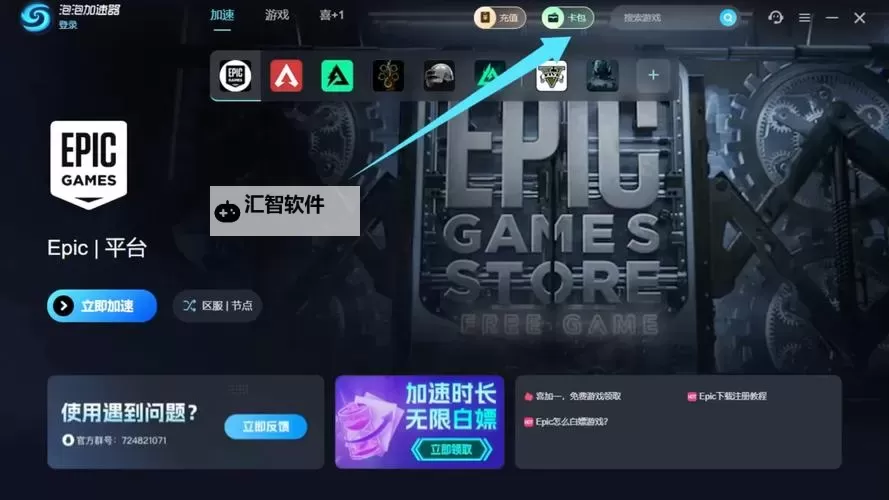 Steam喜加一链接领取攻略 Steam喜加一链接怎么获得图1