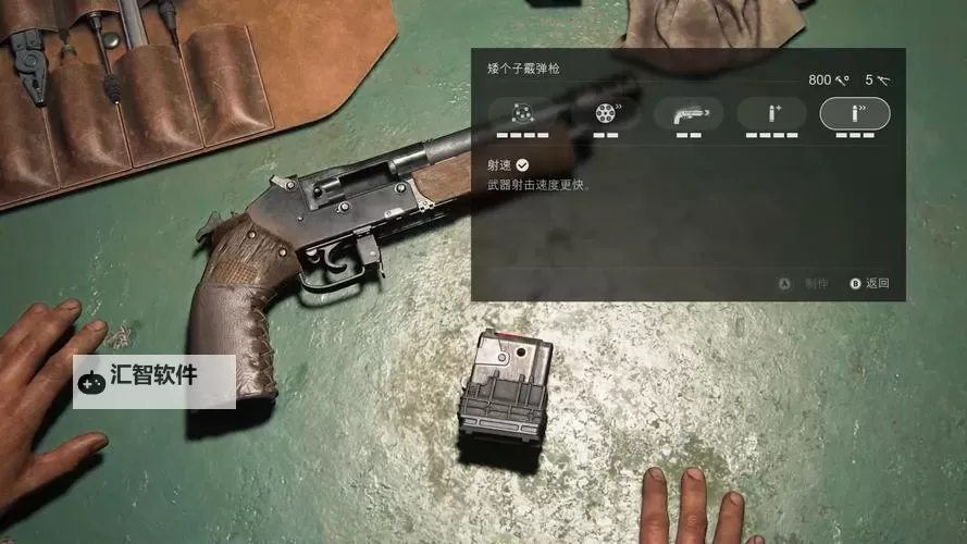 《最后生还者2》全武器、枪套获得方法图1