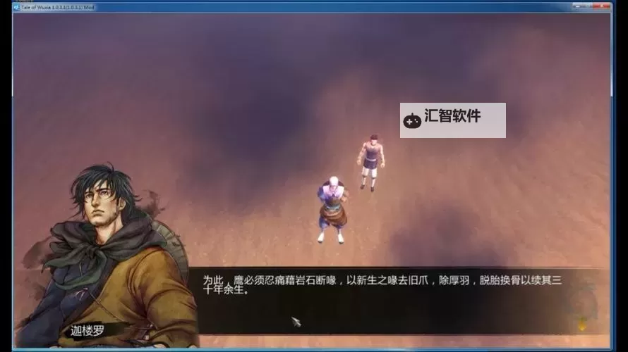 《侠客风云传》刷钱BUG分享 侠客风云传怎么刷钱图1